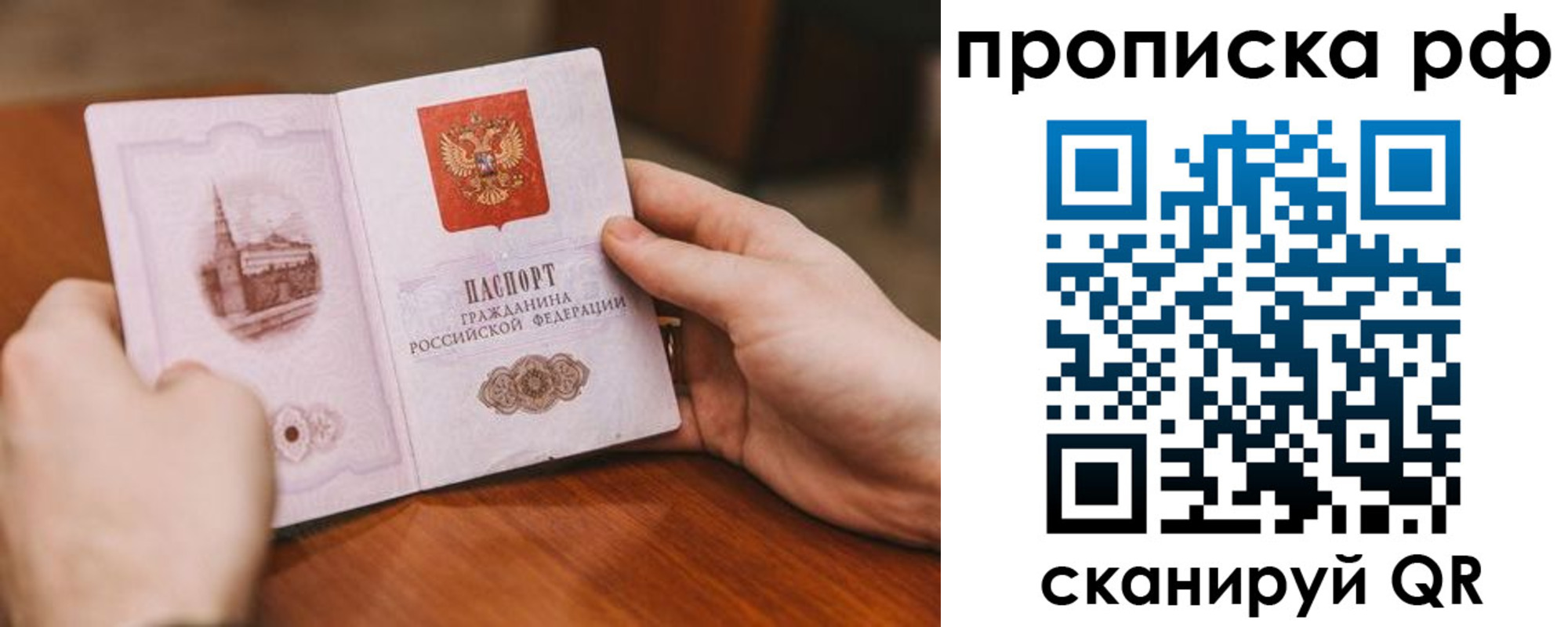 прописка поиск в Майкопе