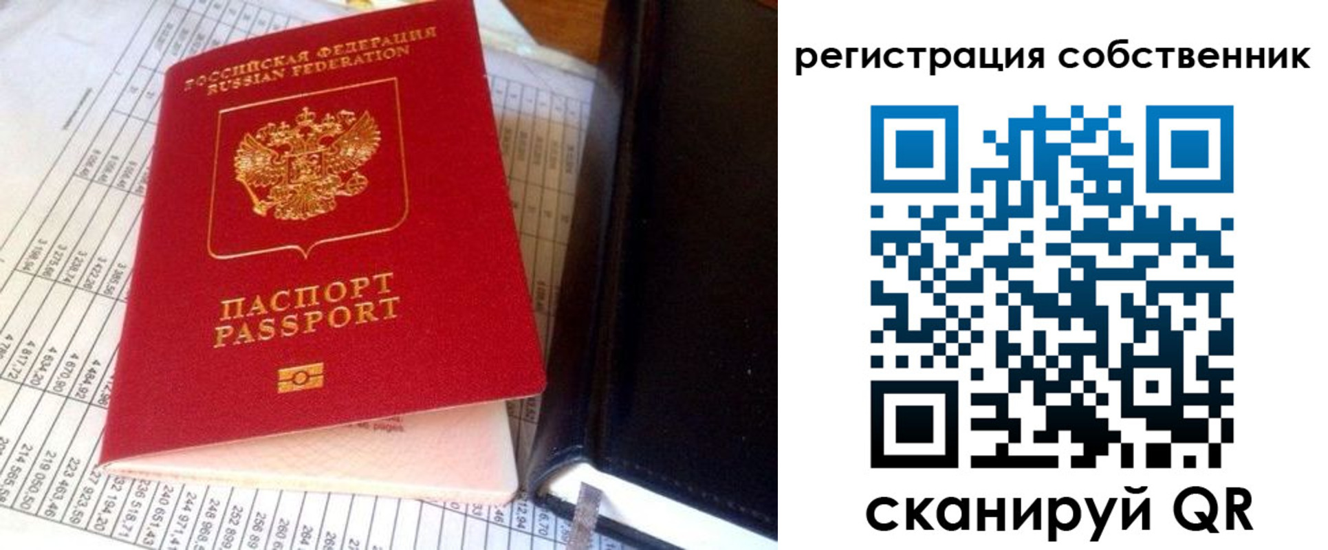 временная регистрация в квартире в Майкопе