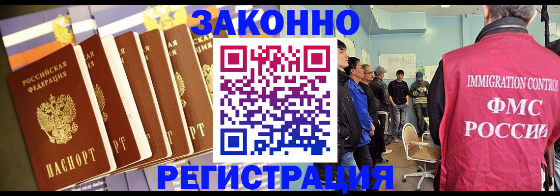 прописка в Майкопе