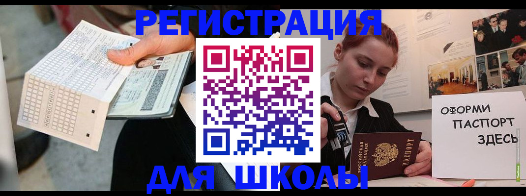 временная регистрация для всех в Майкопе