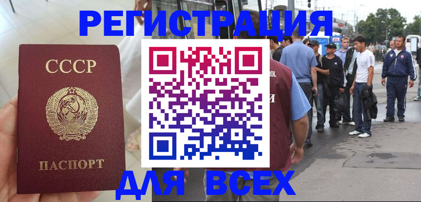 прописка паспорт в Майкопе