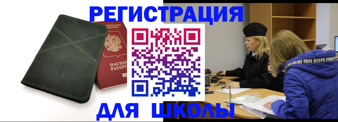 временная регистрация гарантия в Майкопе