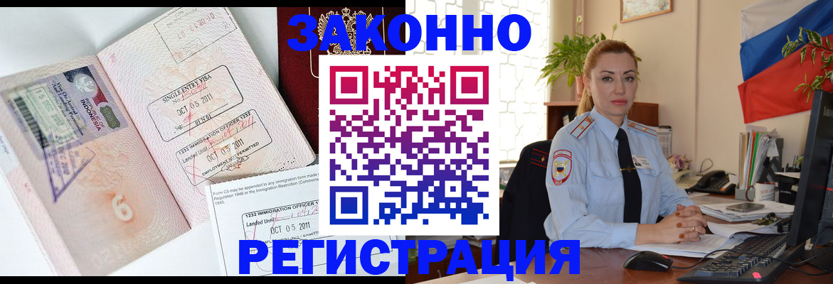 временная регистрация купить в Майкопе