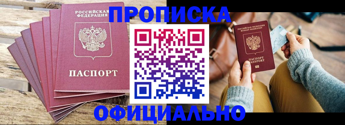 где прописаться в Майкопе