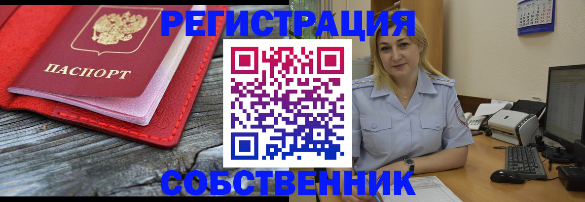 прописка иностранных граждан в Майкопе