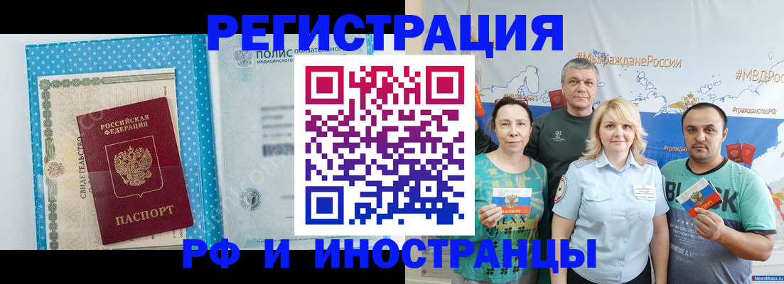 прописка иностранных граждан в Майкопе