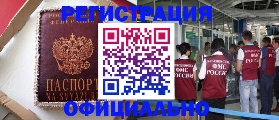 временная регистрация для всех в Майкопе